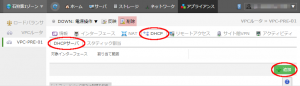 vpc-dhcp01a
