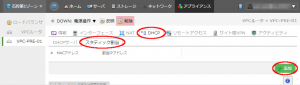 vpc-dhcp04a