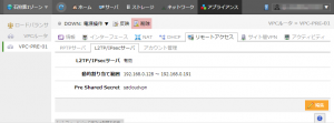 vpc-remote06a