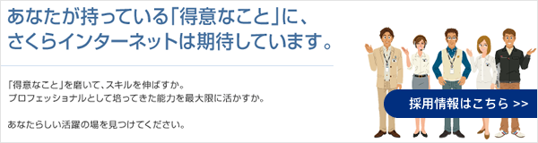 000_saiyo2