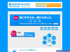 000_nextengine