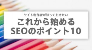 main_seo