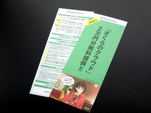 coupon03