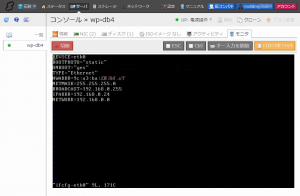 モニタからの操作の例