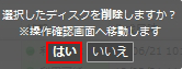 クラウドコントロールパネル