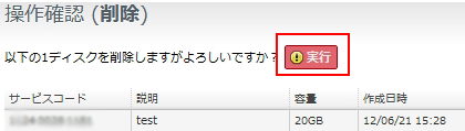 クラウドコントロールパネル