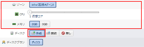 クラウドコントロールパネル