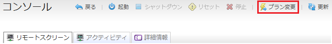 クラウドコントロールパネル