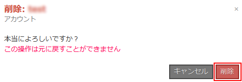 クラウドコントロールパネル