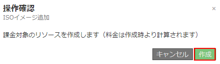 クラウドコントロールパネル