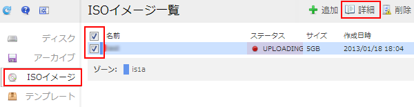 クラウドコントロールパネル