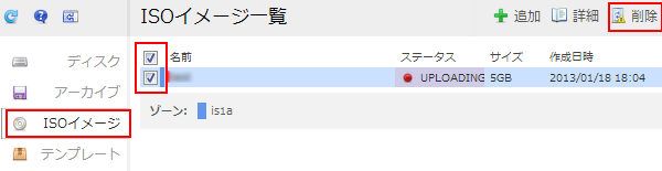 クラウドコントロールパネル