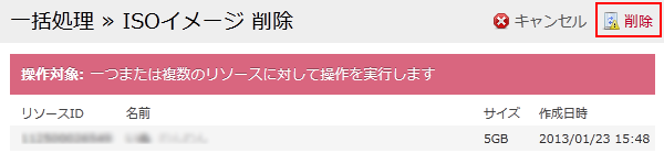 クラウドコントロールパネル