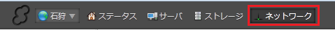 クラウドコントロールパネル