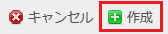 さくらのクラウドコントロールパネル：ネットワーク