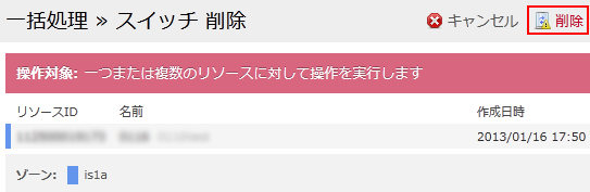 クラウドコントロールパネル