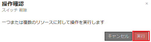 クラウドコントロールパネル