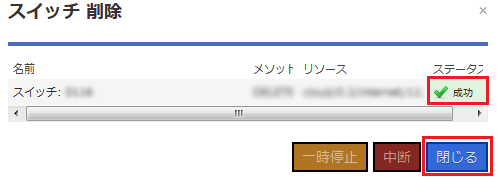 クラウドコントロールパネル