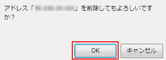 データベースの設定
