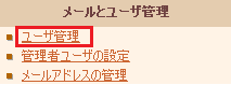 コントロールパネル