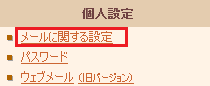 コントロールパネル