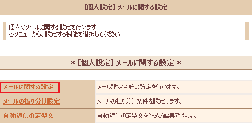 コントロールパネル
