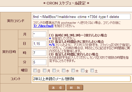 コントロールパネル