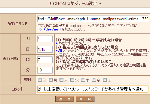 コントロールパネル