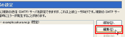 SSL/TLSの設定