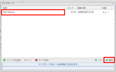 ウェブメール