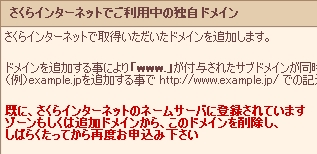 ドメイン設定