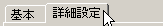 Macromedia DreamWeaver MX 2004 / FTP設定画面