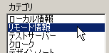 Macromedia DreamWeaver MX 2004 / FTP設定画面