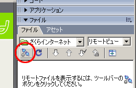 Macromedia DreamWeaver MX 2004 / FTP設定画面