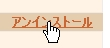 クイックインストール