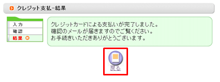 会員メニュー