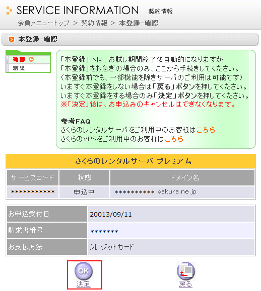 本登録