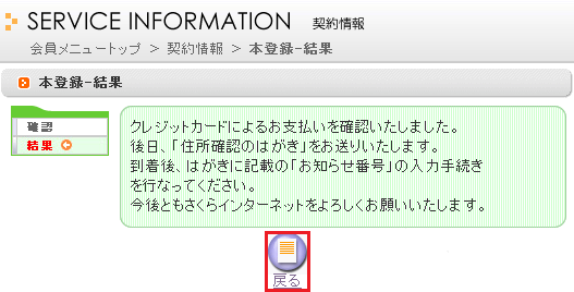 本登録