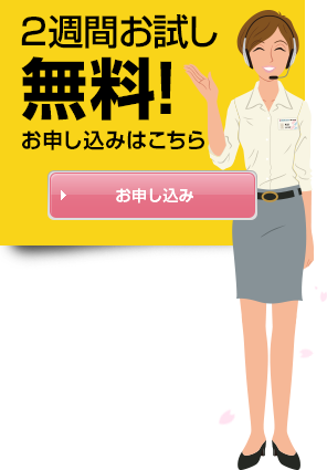 VPS（2週間無料）のお申し込みはこちら