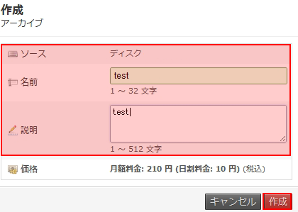 クラウドコントロールパネル