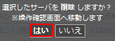 クラウドコントロールパネル