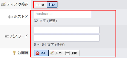 クラウドコントロールパネル