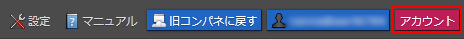 クラウドコントロールパネル