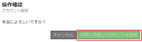 クラウドコントロールパネル