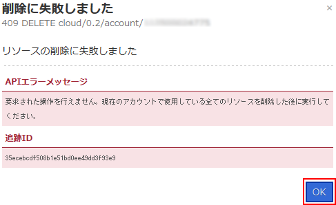 クラウドコントロールパネル