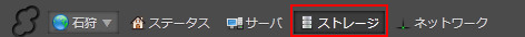 クラウドコントロールパネル