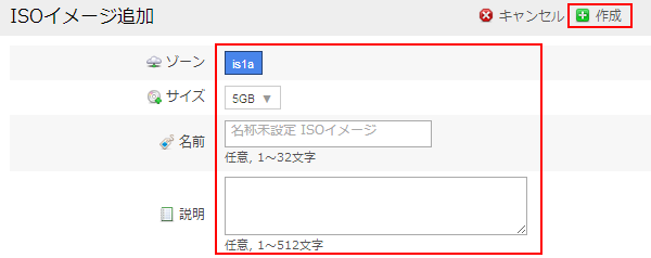 クラウドコントロールパネル