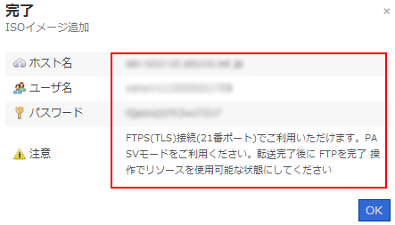 クラウドコントロールパネル