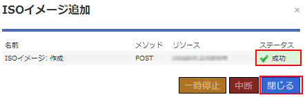 クラウドコントロールパネル