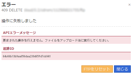 クラウドコントロールパネル